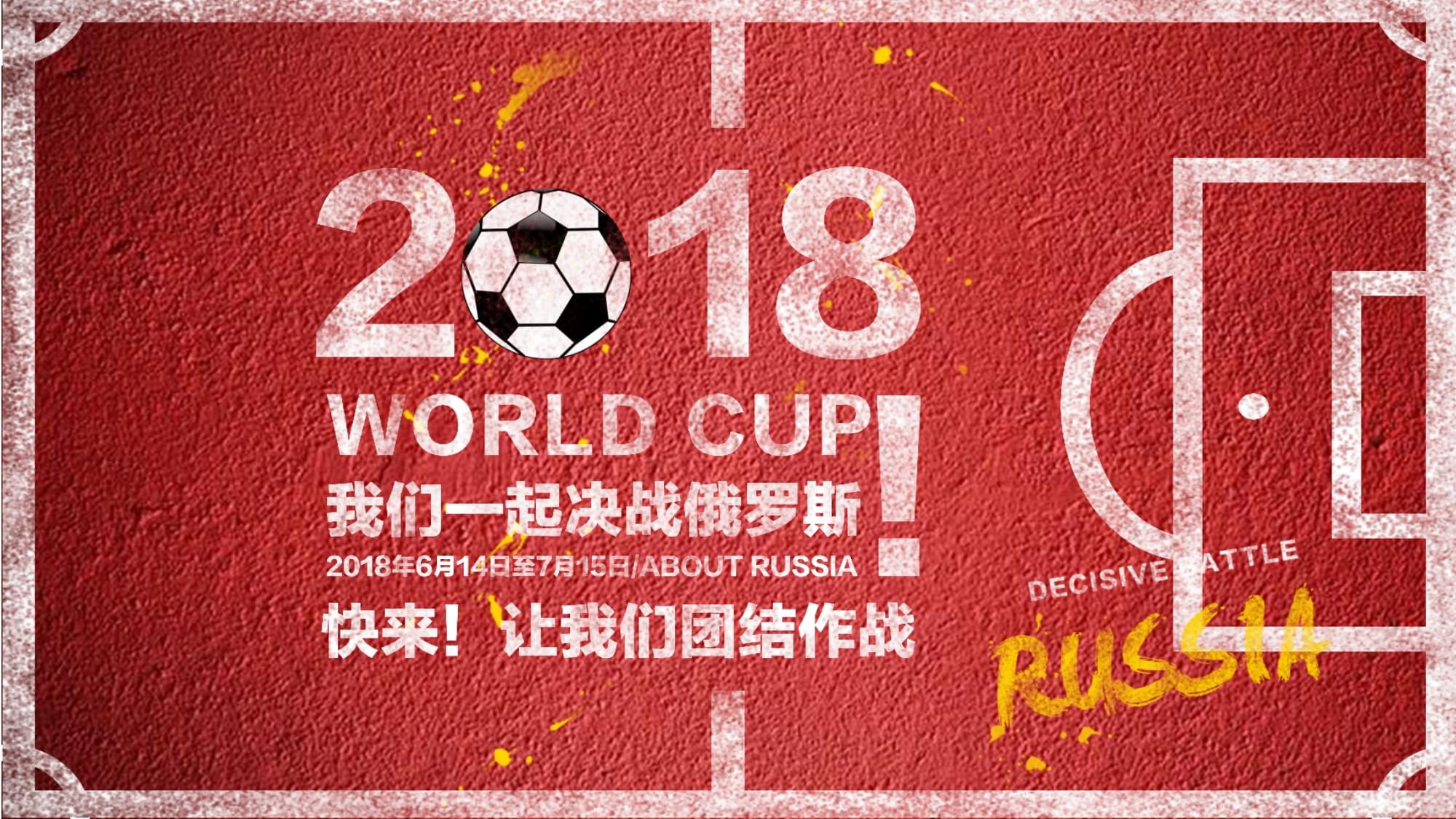比赛中保持